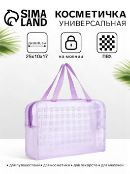 Цена за 2 шт. Косметичка - сумка на молнии, с ручками, для бассейна, с рисунком, фиолетовая