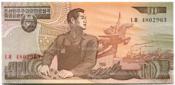 10 вон 1998 года Северная Корея