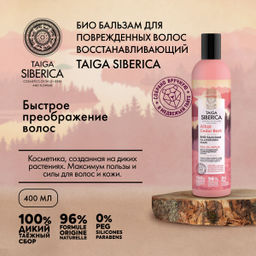 "NS" Doctor Taiga Бальзам-био Восст.поврежд.волос 400мл