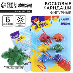 Восковые карандаши «Динополис», набор 6 шт.