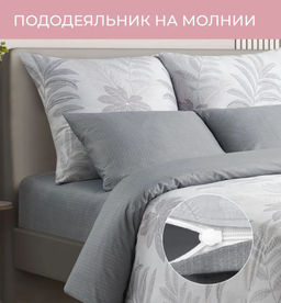 Постельное белье ИСКЬЯ 1,5сп + 2 наволочки