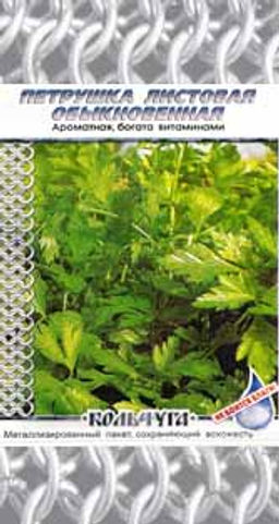 Петрушка Обыкновенная листовая "Кольчуга" 2г (НК)