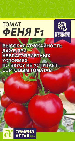 Томат Феня F1 10шт. (Семена Алтая)