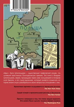 Маус - Аст фото 2