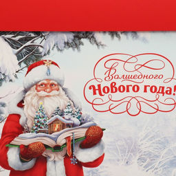 Коробка складная Волшебного Нового года, 15 15 15 см - Дарите счастье фото 7