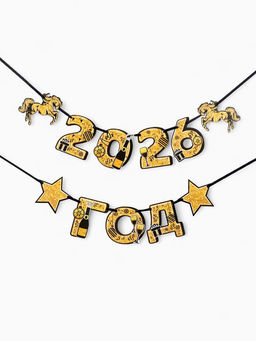Гирлянда на ленте Новый год 2026, лошади, 150 см