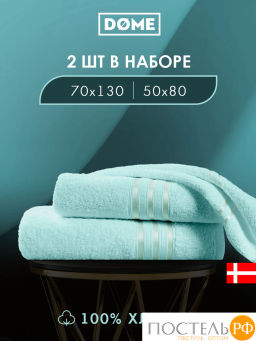ГАРМОНИКА ментол К-т Полотенец 50х80/70х130, 2 пр., 100% хл, 440 гр/м2