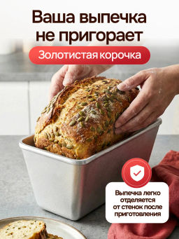 Хлебная форма Л-12 х120 - Kukmara фото 5