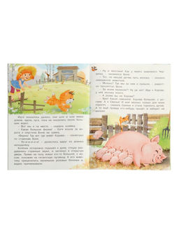 Цена за 3 шт. Книга "Котёнок познаёт мир", 16 стр, Коваль Т. Л.