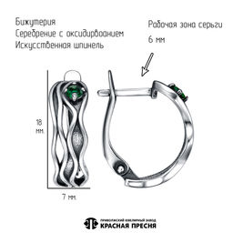 СЕРЬГИ 34816740-7 - Красная пресня фото 2