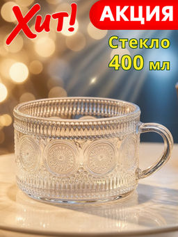 Кружка Lefard 400 мл  фото 17