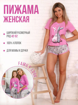 Костюм женский, модель 161, трикотаж (Зайчата )