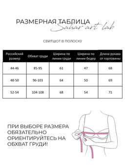 Свитшот хлопковый полосатый с наклейкой, тельняшка - Elena sorti фото 17