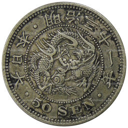50 сен 1898 года Япония