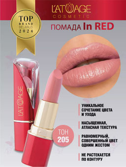 Latuage Помада губная In Red глянцевая 205 розовая пенка