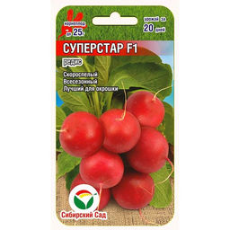 Редис Суперстар F1 1г (Сибирский сад)