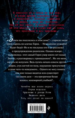 Ведьмин день (выпуск 3)