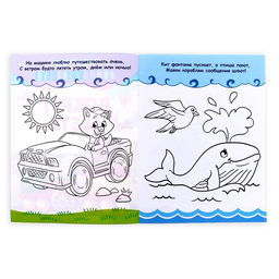 Цена за 4 шт. Раскраска детская «Вокруг света», 12 стр.