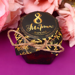 Варенье из сосновых шишек С 8 марта, 100 мл