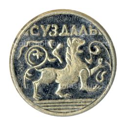 Значок Суздаль