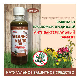 Табачное мыло 0,2л (1уп/9шт) (ЗФ)