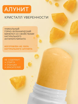 Цена за 3 шт. Минеральный дезодорант Масло чёрного тмина, 60 г - SB BEAUTY фото 2