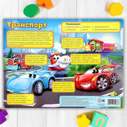 Пазл большой Транспорт, 30 элементов - Лесная мастерская фото 4