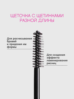 Vivienne Sabo Гель для бровей и ресниц фиксирующий прозрачный  фото 4