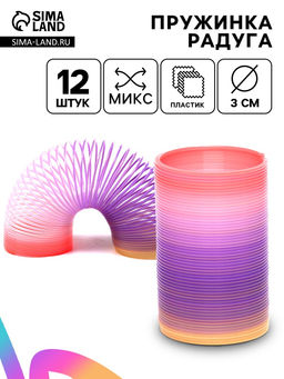 Цена за 12 шт. Пружинка радуга Спиралька, d=3 см, МИКС