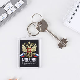 Брелок "Россия", 5 х 3 см