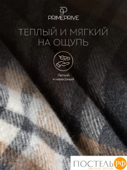 Плед Prime Prive ГОСТА темн.сер. 100% шерсть, 325 г/м2  фото 5