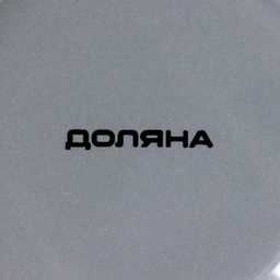 Лимонница Доляна Уютные коты, 99 см  фото 4