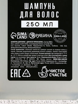 Подарочный набор Первый среди своих, шампунь для волос и гель для душа, 2?250 мл - Чистое счастье фото 6