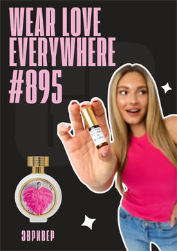 Wear Love Everywhere / GET PARFUM 895