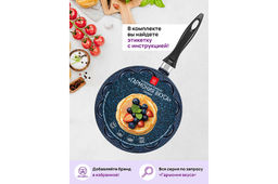 Сковорода для оладий 26 см ГАРМОНИЯ ВКУСА "Сапфир" сердце н/р, 48*27*5,5 см.