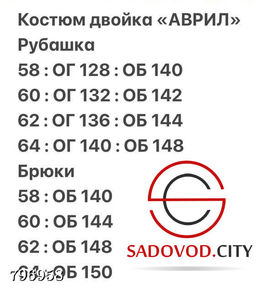 элегантный и стильный костюм двойка Аврил - Bruno фото 4