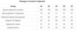 Платье арт. 627-5 - Jetty фото 8