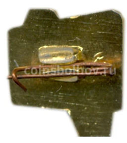 Значок Москва 4-й фестиваль кино СССР