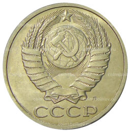 Монета 50 копеек 1991 года Л