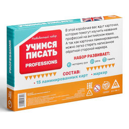 Развивающий набор пиши-стирай Учимся писать. Profession, 15 карт - Лас играс фото 7