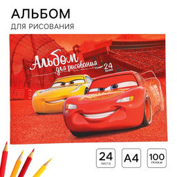 Цена за 4 шт. Альбом для рисования А4, 24 листа 100 г/м², на скрепке, «Тачки»