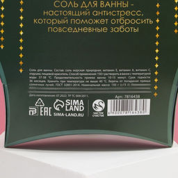 Соль для ванны Верь в чудеса!, 150 г, аромат яблочного пирога, Чистое счастье