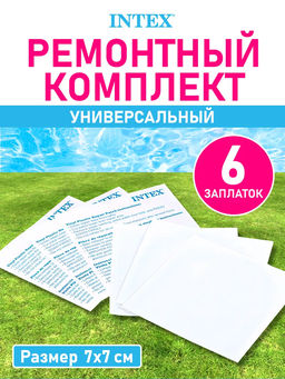 -28% (цена за 3 шт) Ремкомплект (пластинки 6 шт) Intex