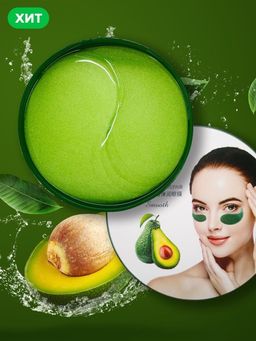 Многофункциональные гидрогелевые патчи  с экстрактом авокадо и маслом ши - Zozu фото 3