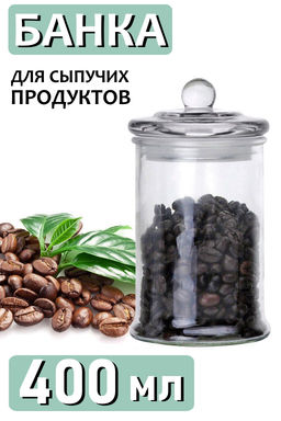 Стеклянная банка для сыпучих продуктов с крышкой BANCA, объем: 0.4 л, арт.003600 /Mallony/
