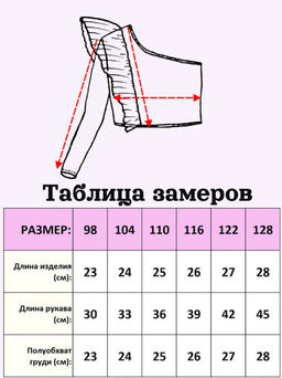 Т126/2-Л Топ Одэтт - Baroshakids фото 3
