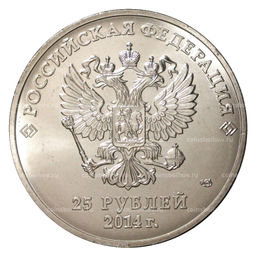 Монета 25 рублей 2014 года Сочи Паралимпийские игры