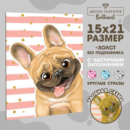 Алмазная мозаика с частичным заполнением на холсте «Щенок», 15×21 см