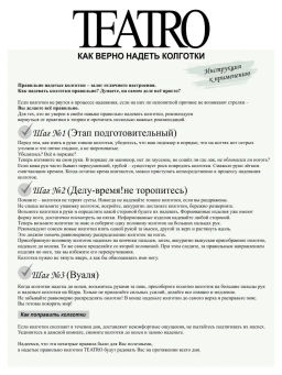 Колготки TEATRO MULTIFIBRA 100 MAXI  фото 5