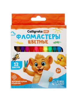 Цена за 3 шт. Фломастеры 12 цветов Calligrata kids, вентилируемый колпачок